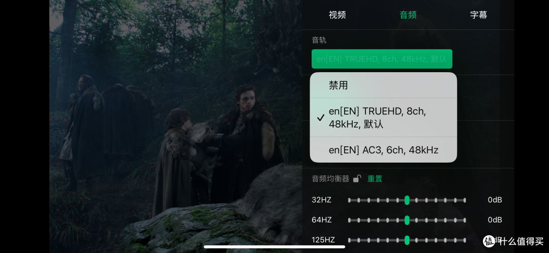 音频设置
