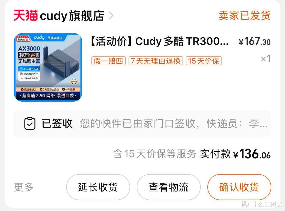 Cudy TR3000 刷机OpenWrt教程 巴掌大小的路由器 轻松带出门