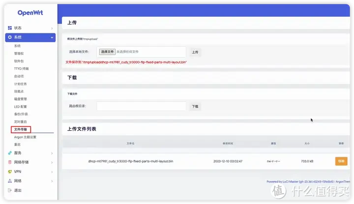 Cudy TR3000 刷机OpenWrt教程 巴掌大小的路由器 轻松带出门