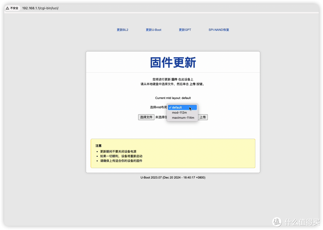 Cudy TR3000 刷机OpenWrt教程 巴掌大小的路由器 轻松带出门