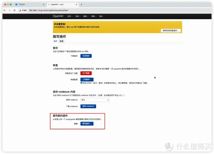 Cudy TR3000 刷机OpenWrt教程 巴掌大小的路由器 轻松带出门