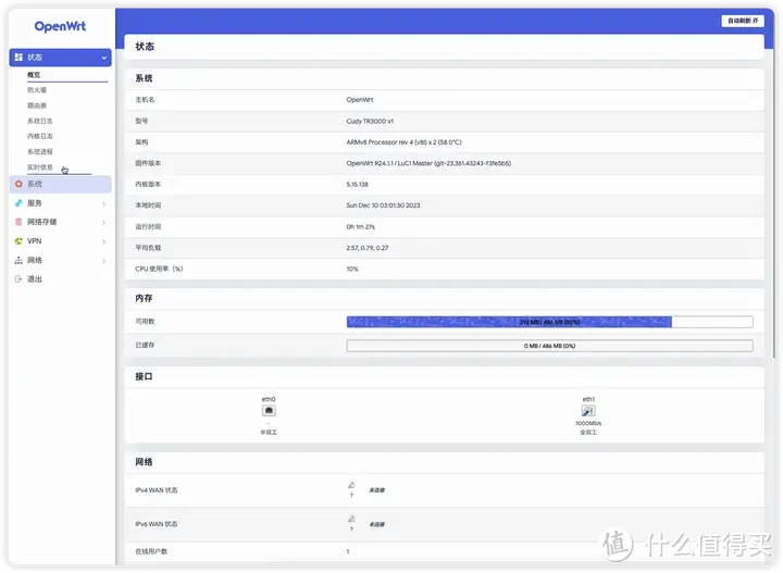 Cudy TR3000 刷机OpenWrt教程 巴掌大小的路由器 轻松带出门