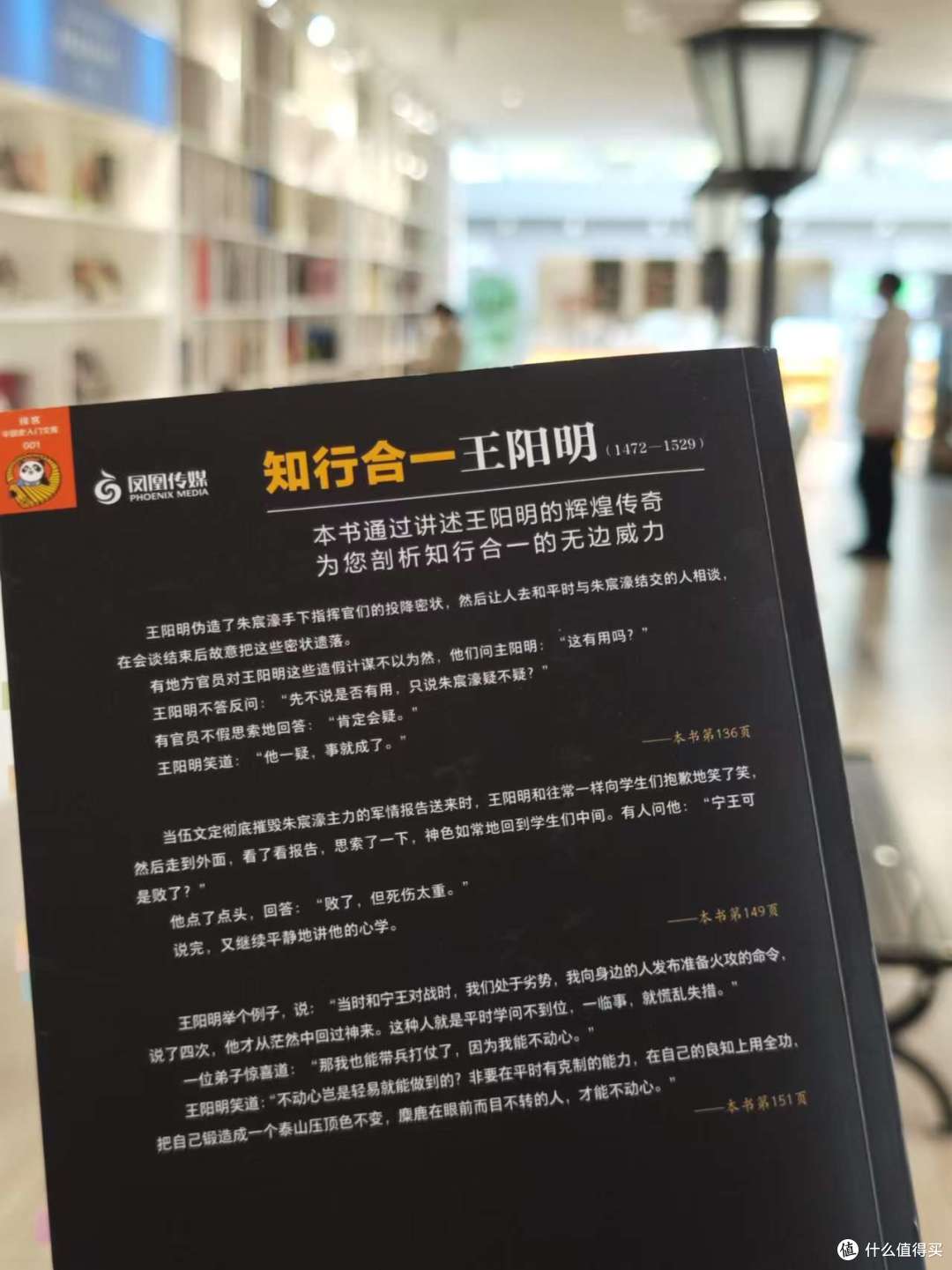 王阳明的「知行合一」到底如何理解?又怎样运用到实际生活中?