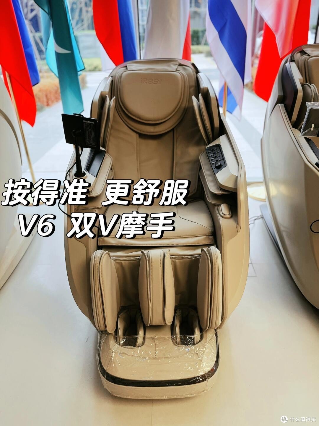 艾力斯特按摩椅V6双芯舱