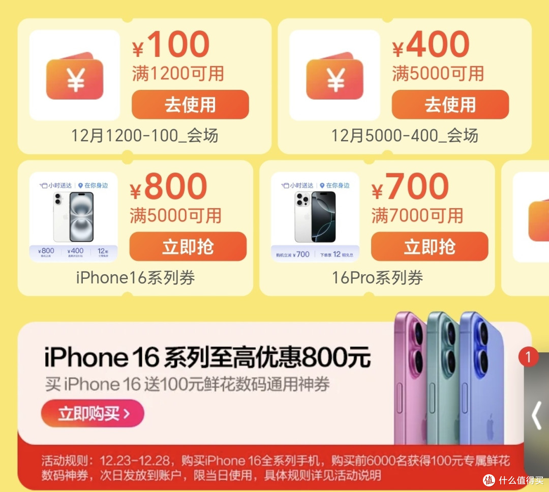 买小米华为手机哪家快?美团闪购半小时到手