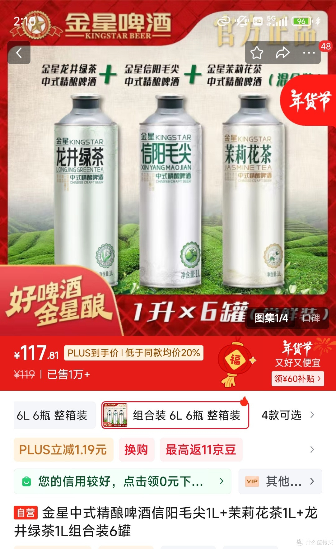 金星信阳毛尖中式精酿啤酒:茶与酒的完美邂逅!
