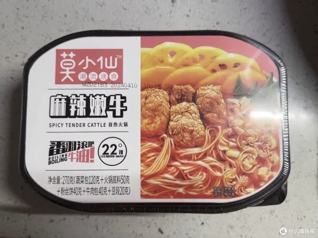 【宿舍夜宵新宠】莫小仙自热火锅，解馋神器，15分钟搞定