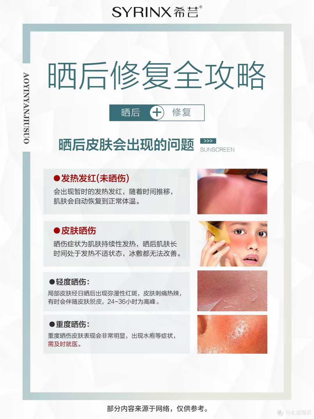 冬天不用涂防晒?那你就错了!