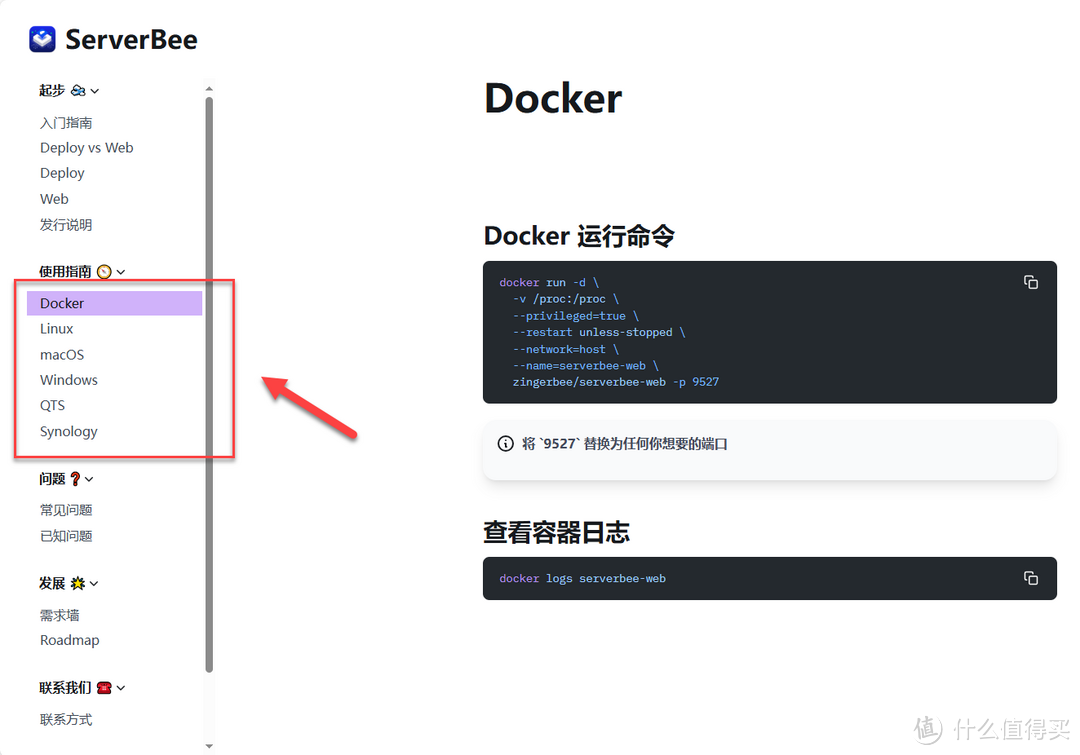 NAS 部署 ServerBee：实时监控 NAS 状况