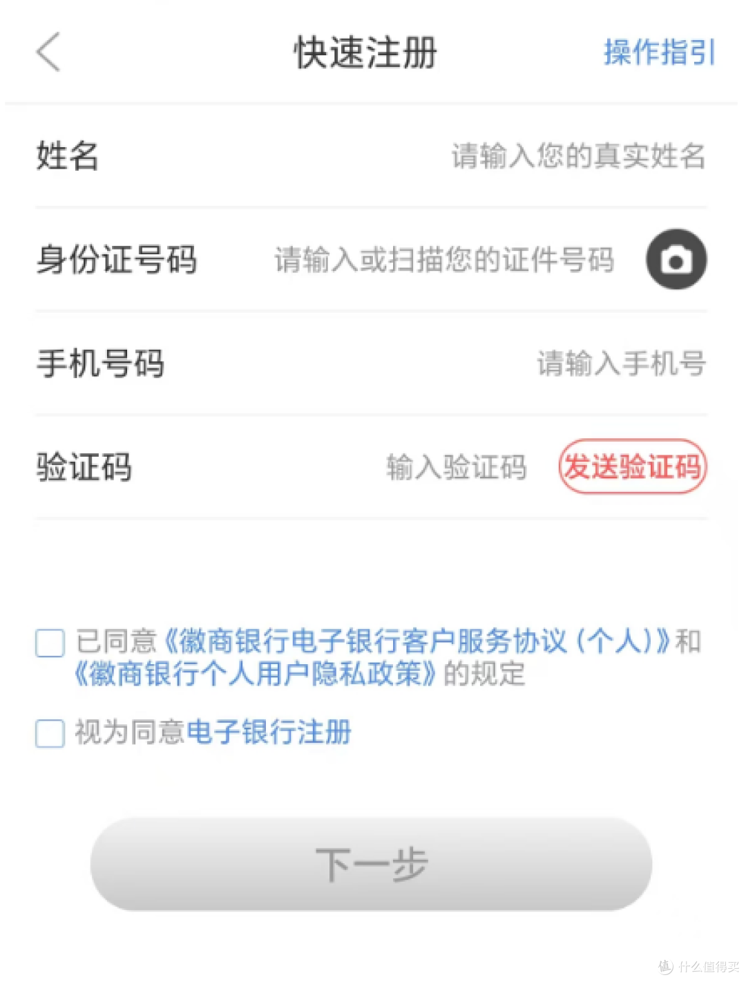 免费领19元微信立减金,广东用户专享