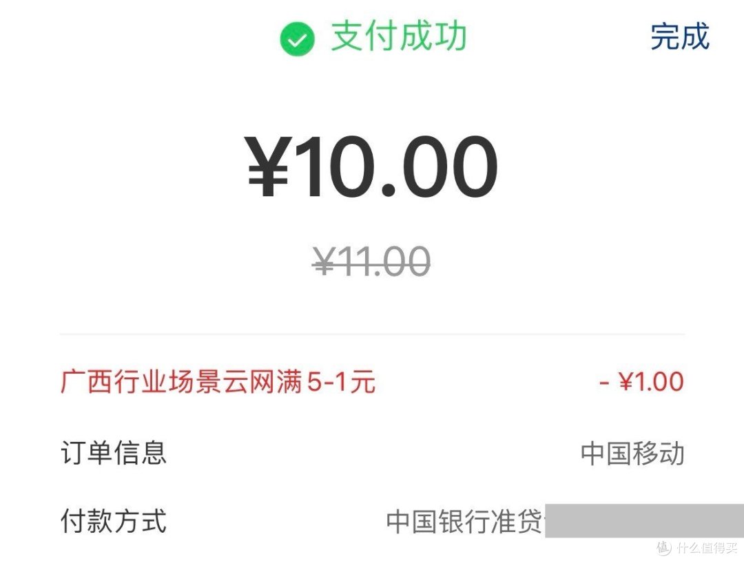 速冲!中行月底上新!10元支付权益、18元立减金!