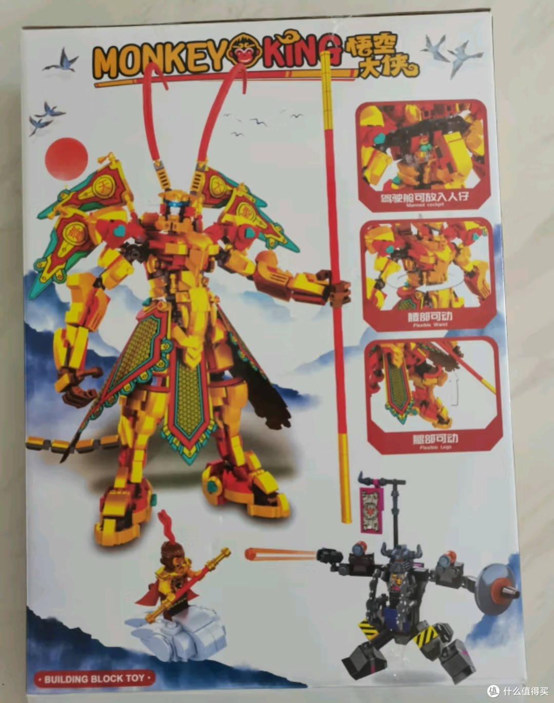 齐天大圣孙悟空