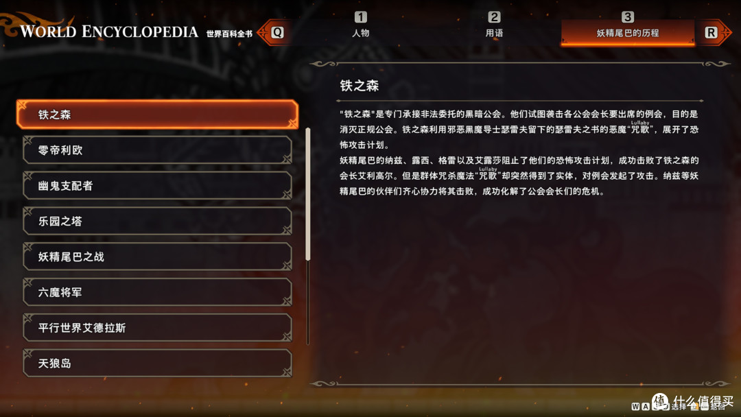 妖尾党4年的等待是否值得?《妖精的尾巴2》通关感受