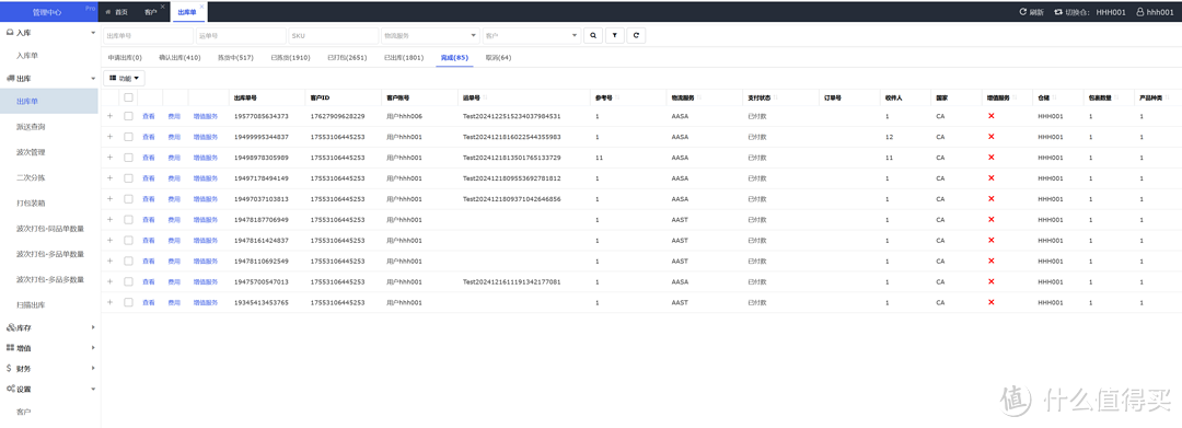 SUOEN： 免费海外仓系统如何保障库存精准监控？