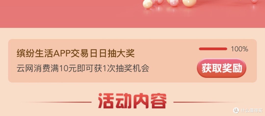 速冲!中行月底上新!10元支付权益、18元立减金!