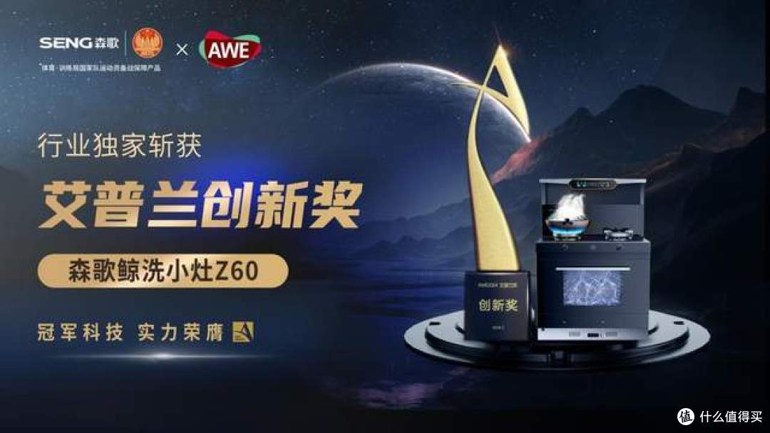 “冠军品质,冠军智造”森歌5G未来工厂助力产业升级