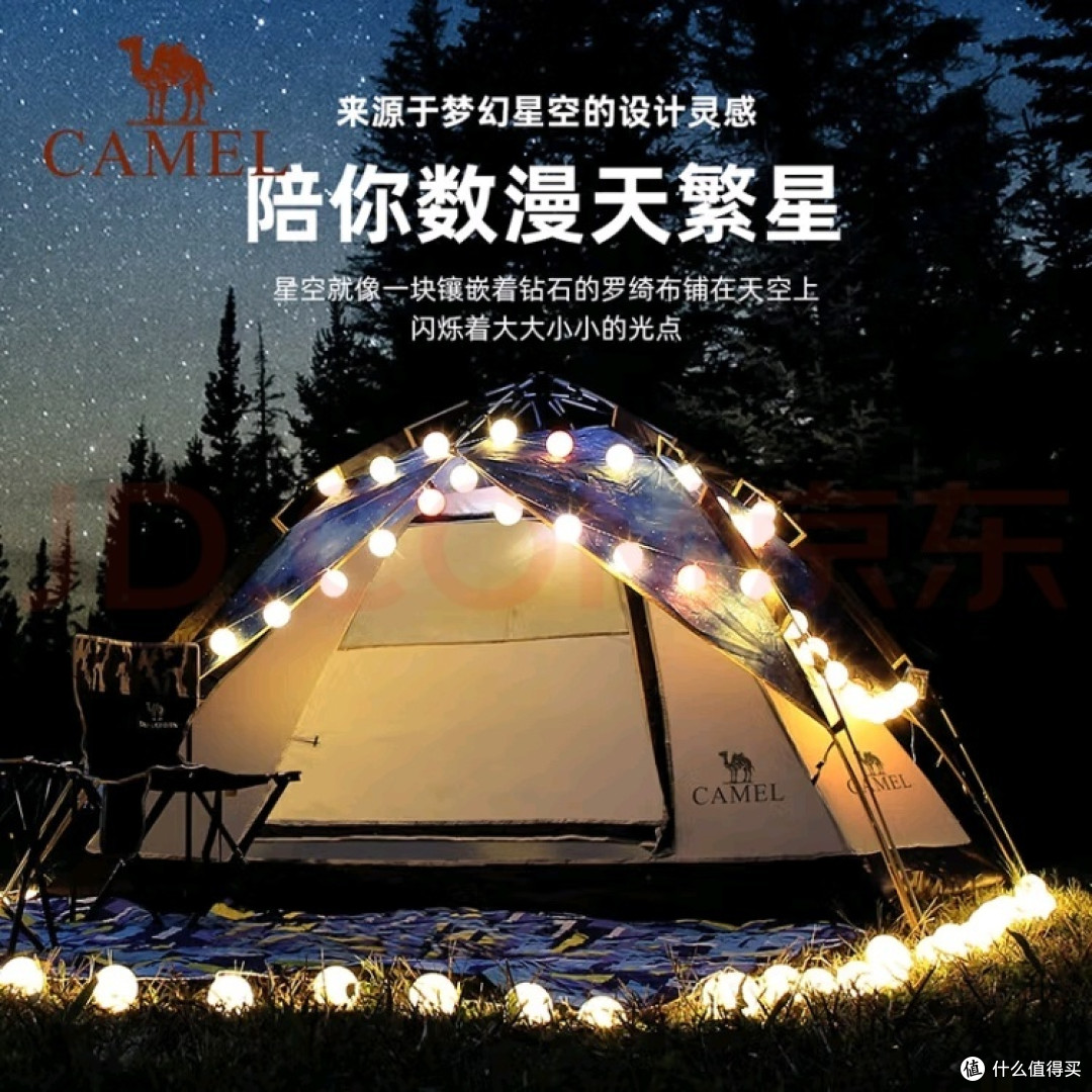 骆驼全自动涂银帐篷,野外露营必备神器?