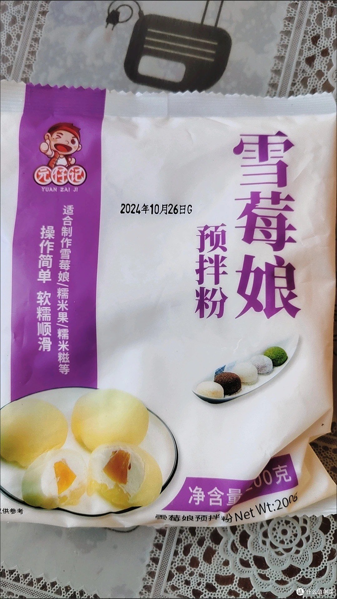雪媚娘预拌粉 我学会了做雪媚娘!