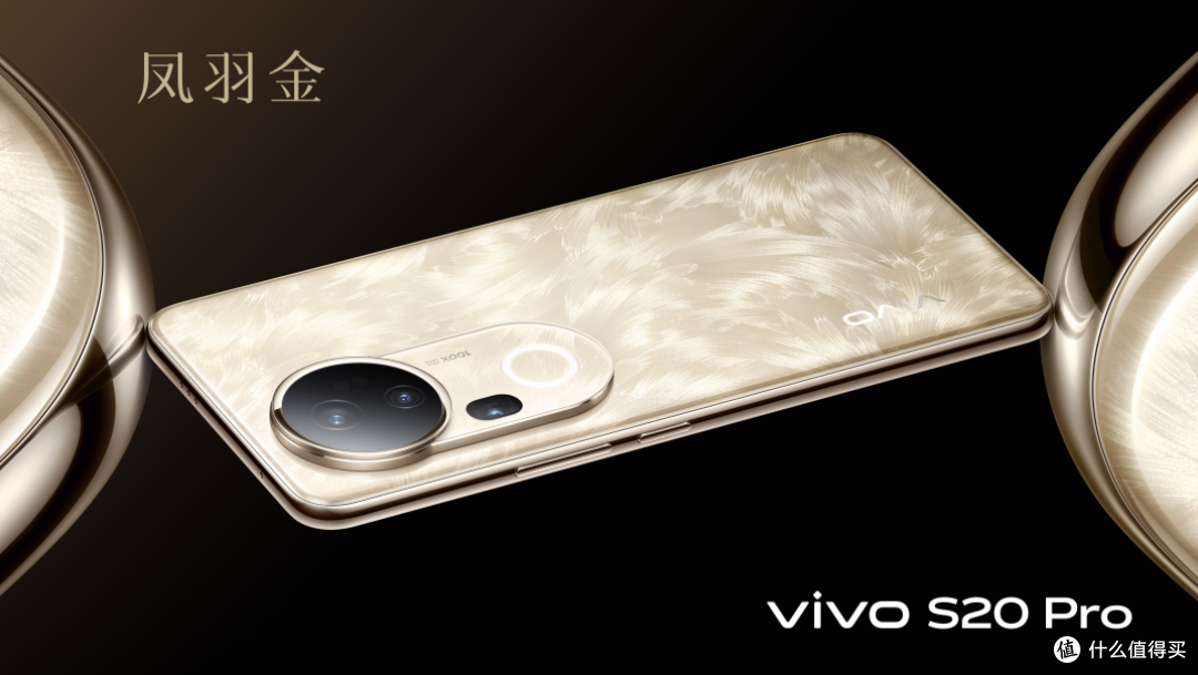 机身纤薄品质高,还很好看,vivo S20 Pro外观测评