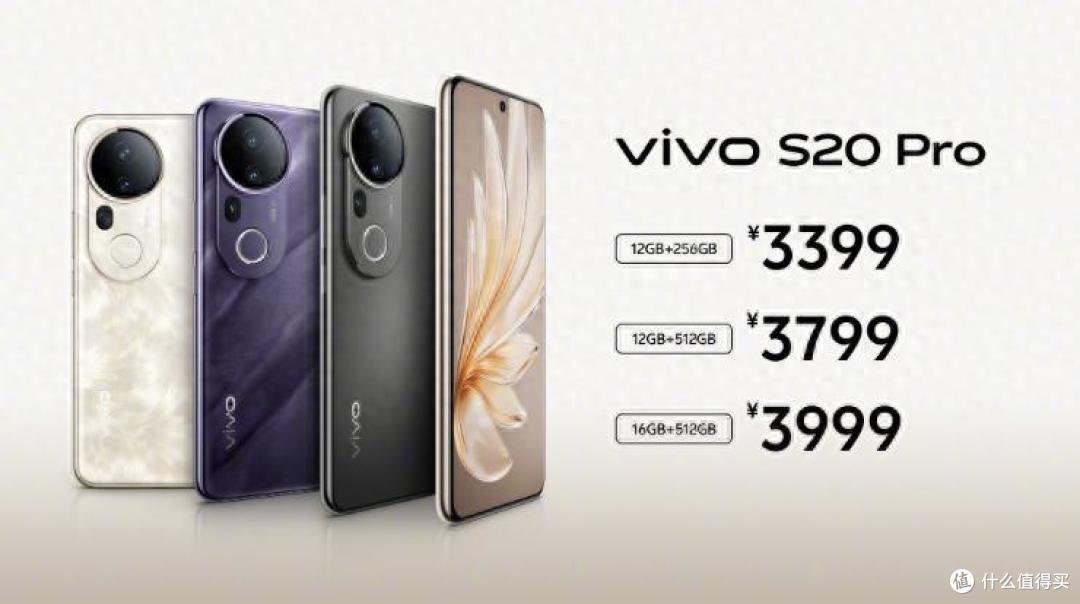 年底换机必选！vivo S20 Pro颜值与实力兼得3399起