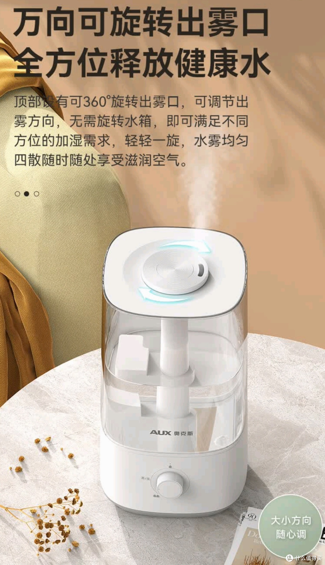 奥克斯加湿器,让空气湿润起来