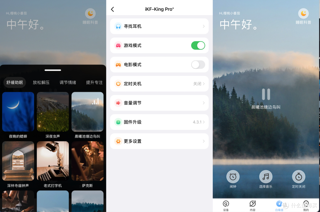 iKF King Pro头戴式耳机,怪不得敢称自己为King呢