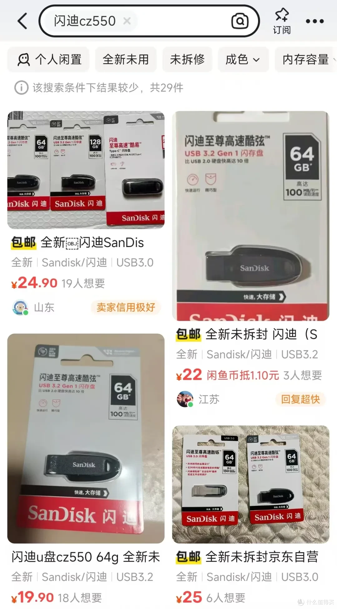 14元的闪迪U盘,读取速度144MB/s,64G很适合投影使用