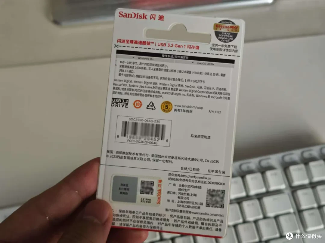 14元的闪迪U盘,读取速度144MB/s,64G很适合投影使用