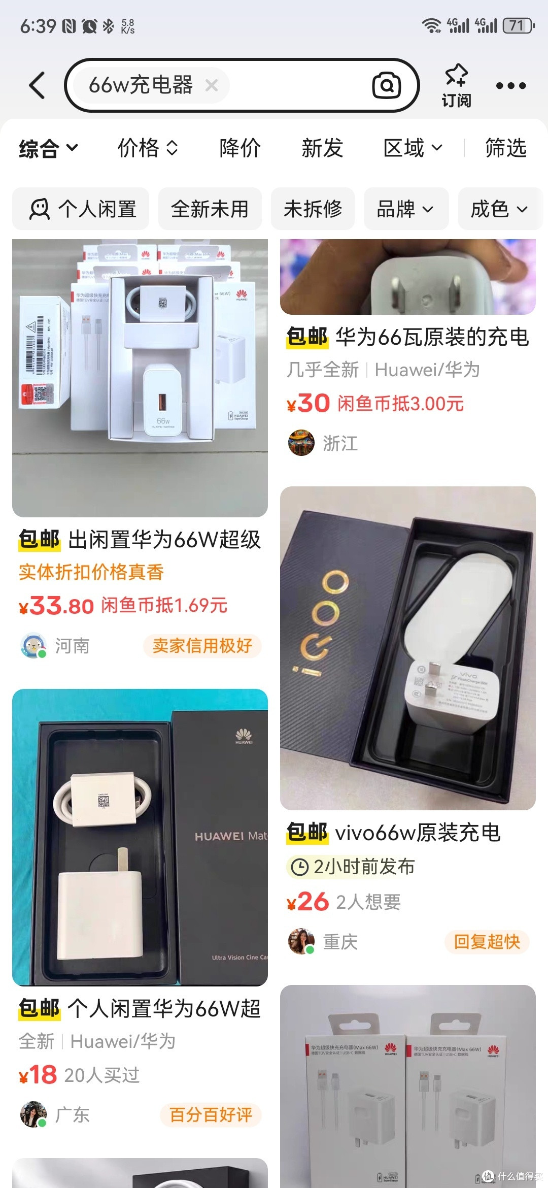 海鲜市场,充电头十个有九个假吧,我拆了个看看
