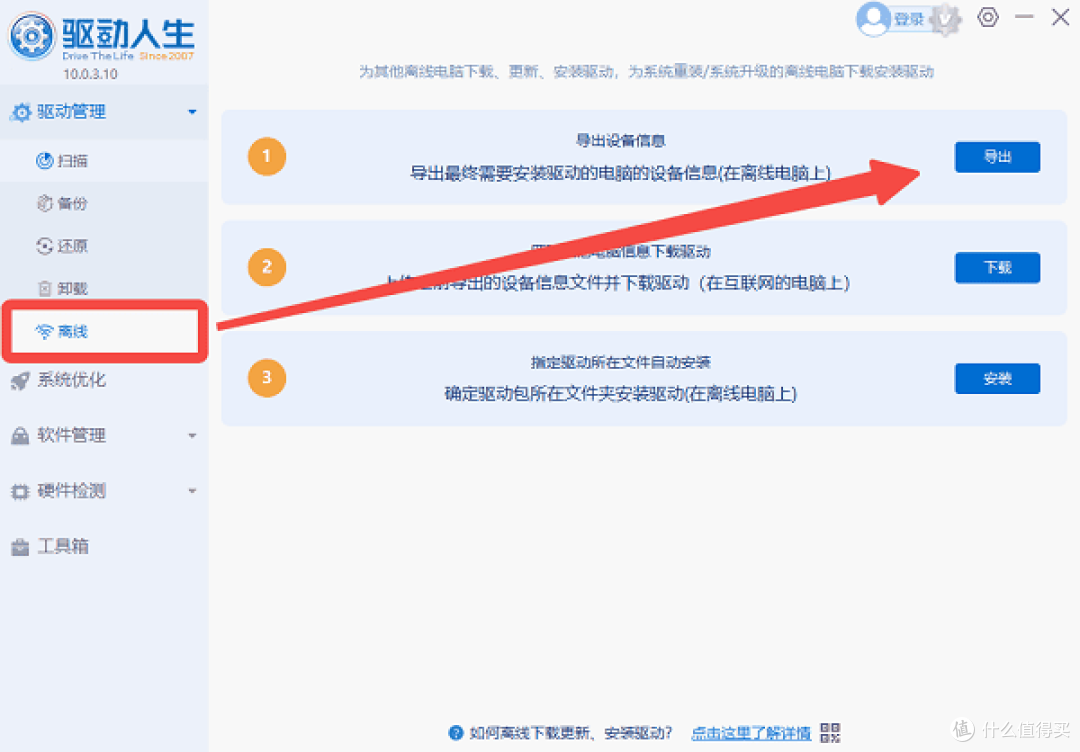 Win10以太网联网失败 4步修复