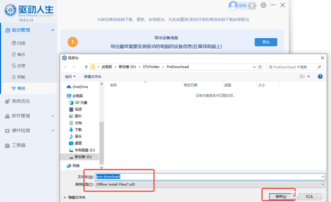 Win10以太网联网失败 4步修复