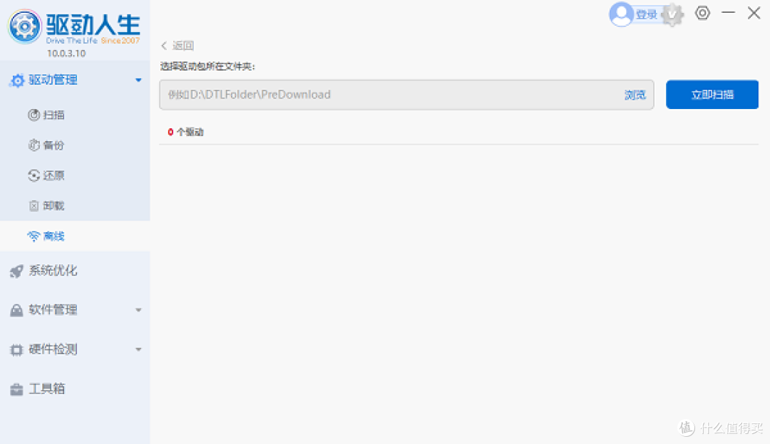 Win10以太网联网失败 4步修复