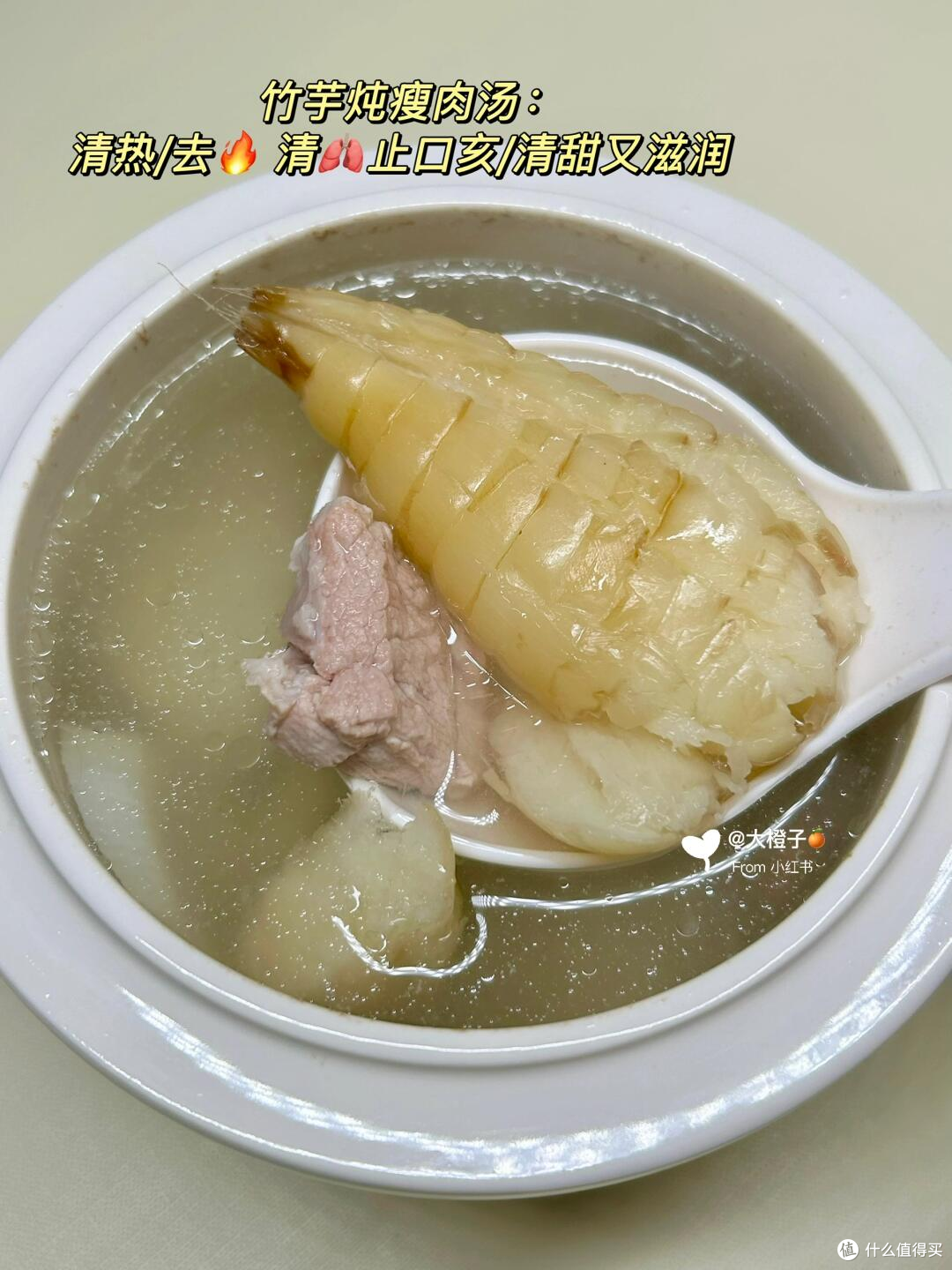 竹芋瘦肉汤、清内热十排痰，没想到这么厉害!!