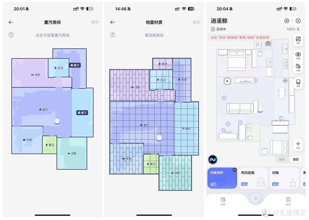 2024 年家电行业有什么技术突破是可以「布局未来」的？