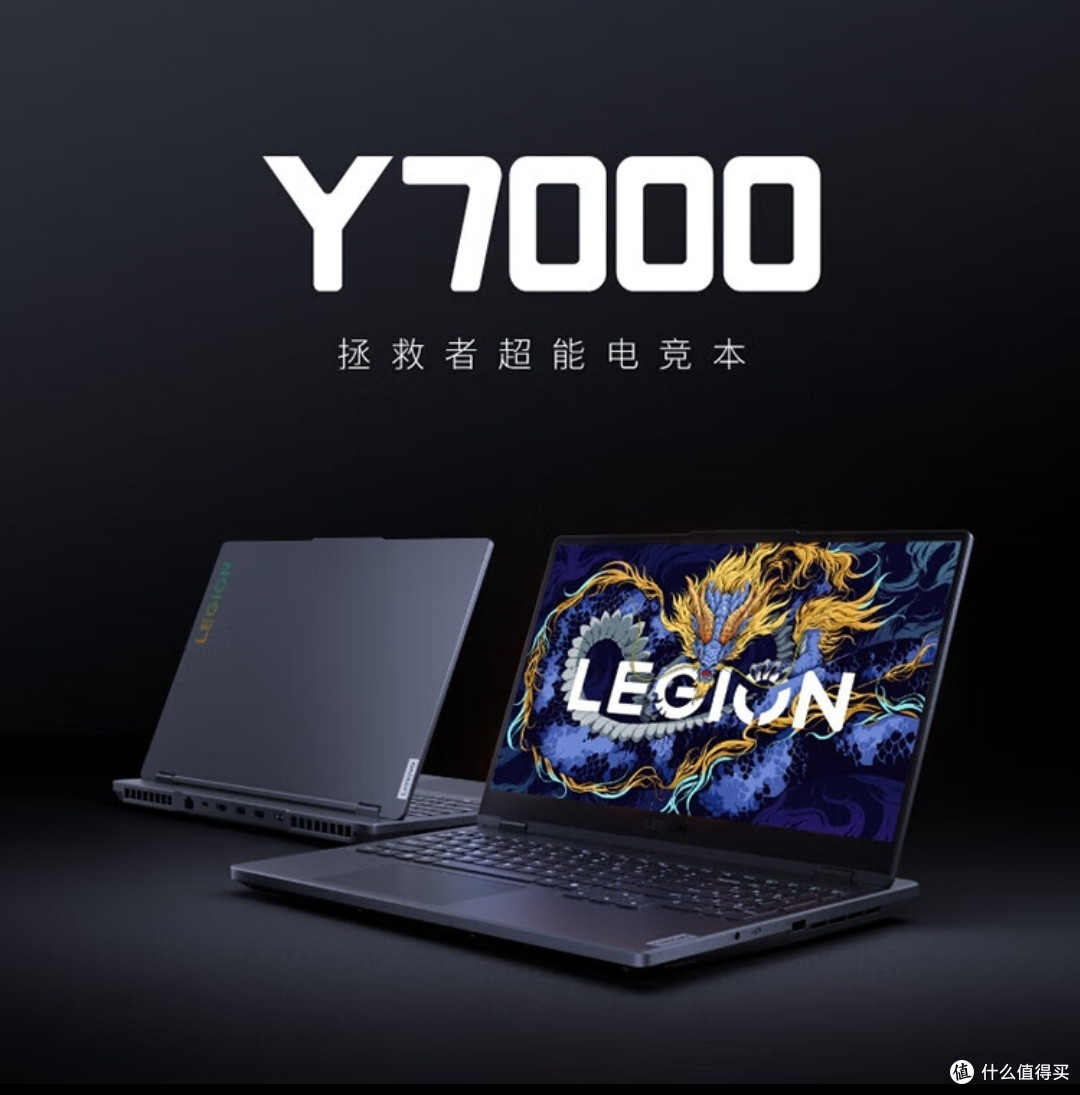 联想拯救者Y7000电竞笔记本——性能与设计并重的梦幻之选