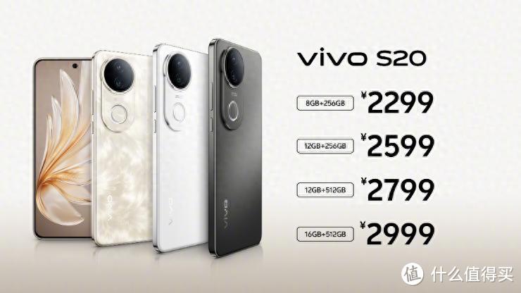 换机别犹豫，选择vivo S20，仅2299起享极致体验