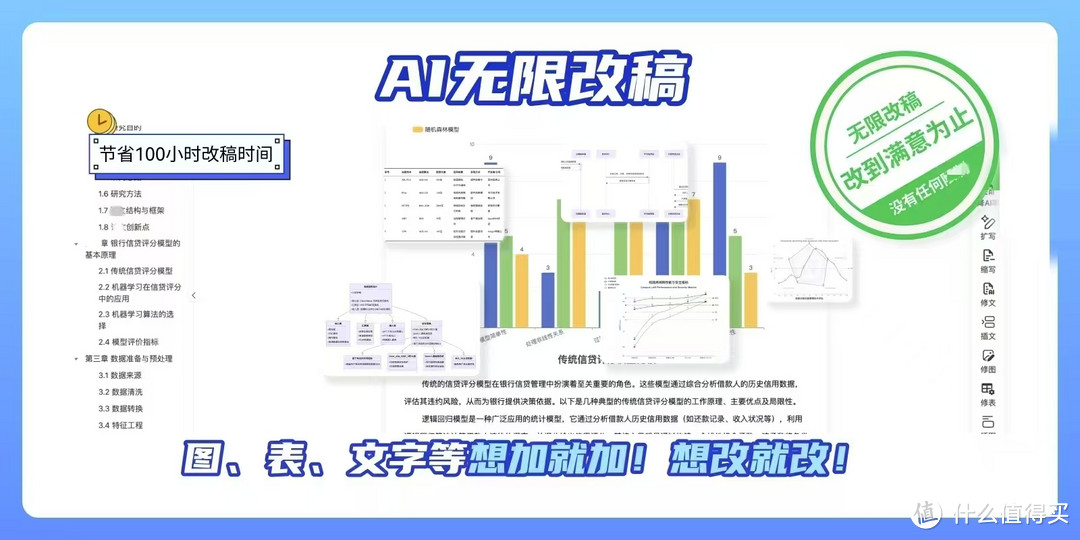 高手推荐六款AI开题报告写作软件，让毕业论文不再难