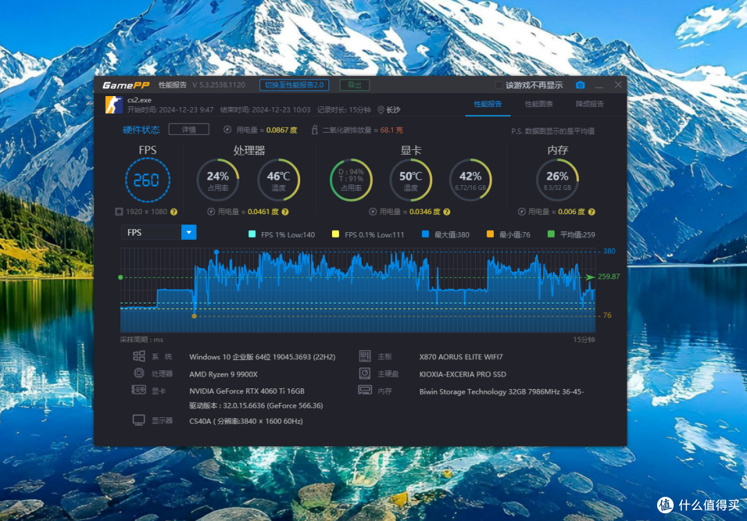 AMD 9000处理器的最佳拍档——佰维DX100 6000C28炫光灯条实测!