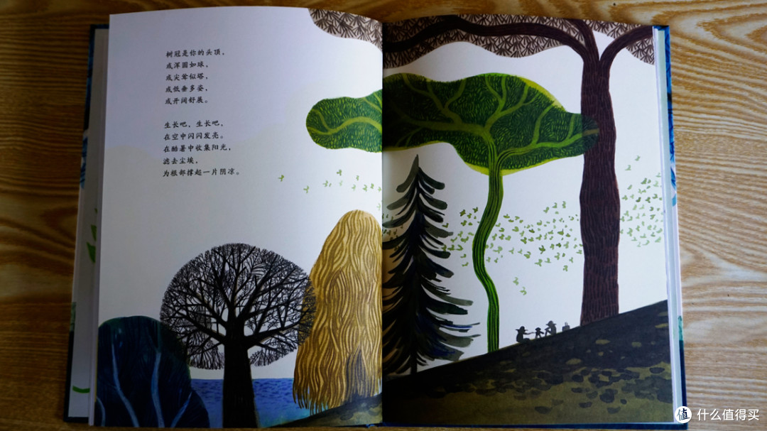 儿童绘本《做一颗树》