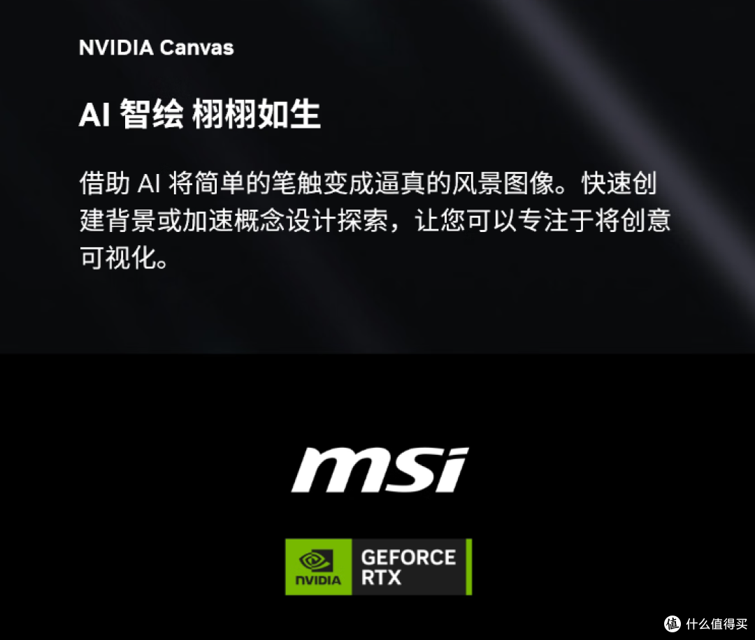 微星万图师显卡:游戏设计与智能学习的最佳选择 !
