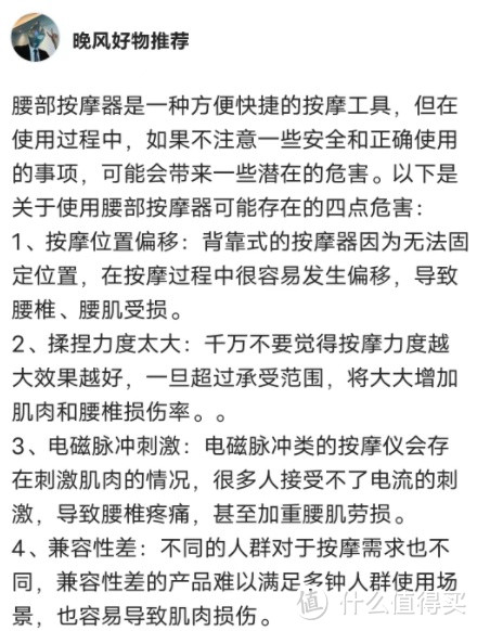 腰部按摩器十大品牌排行榜：10大精湛好物甄选测评！ 