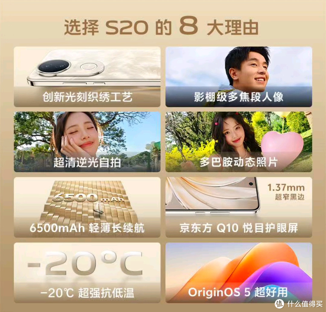 美团闪购助力vivo S20：极速送达，引领即时零售新潮流