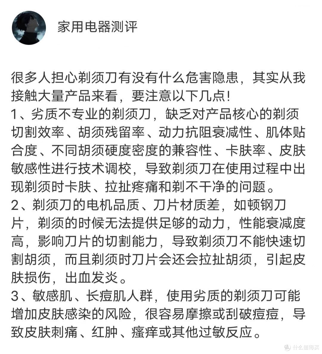男用迷你mini剃须刀哪个牌子好?实测五大热销精品!