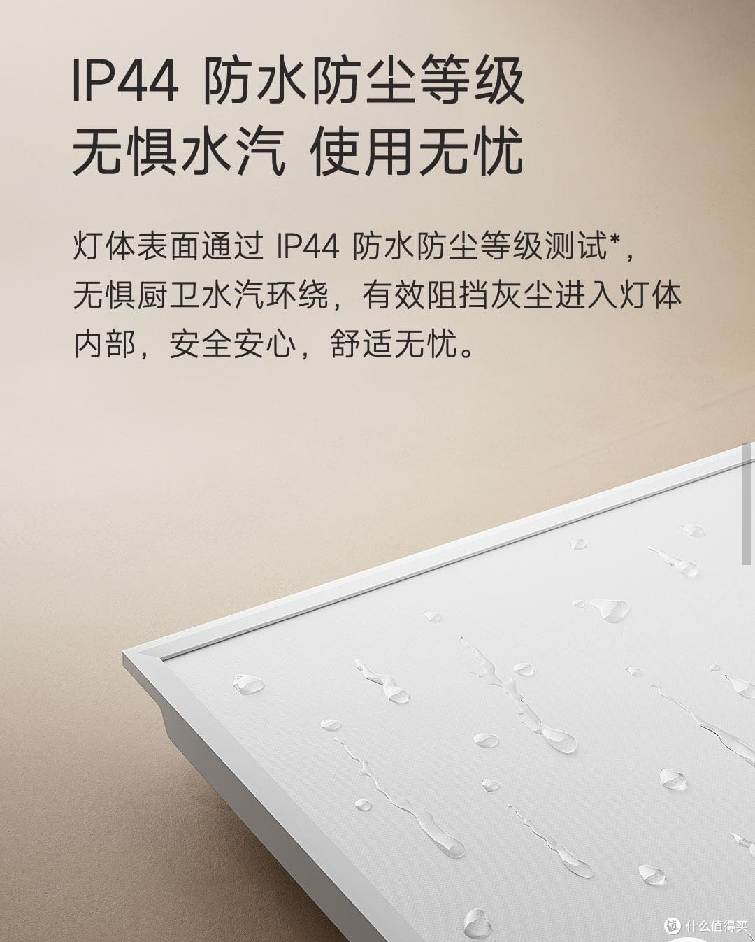 看到米家新出的面板灯我想重新装修了