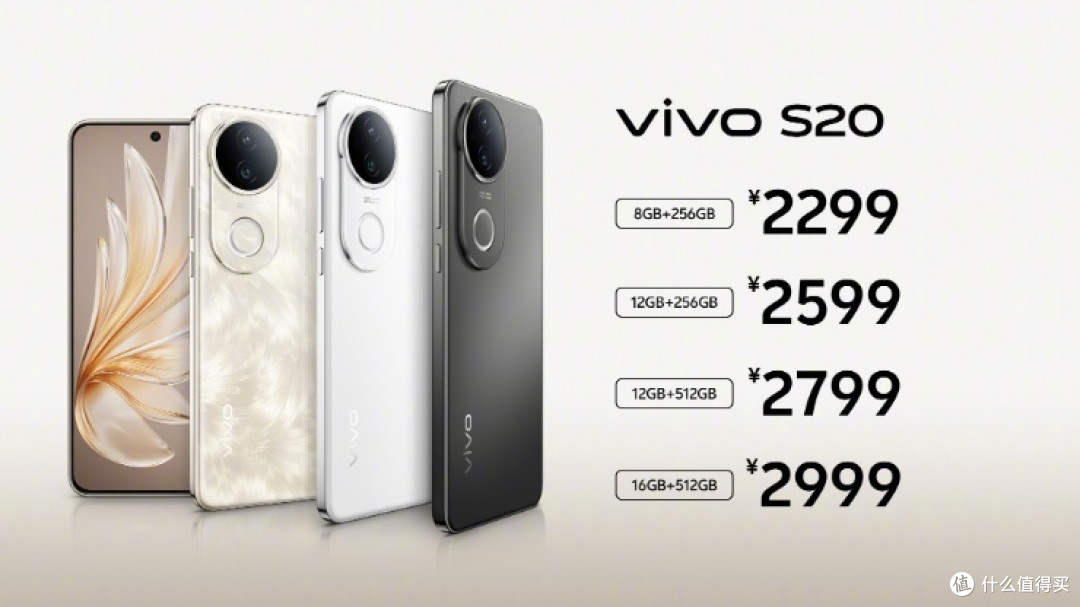 有颜值又能打，vivo S20仅2299起，换机就选它