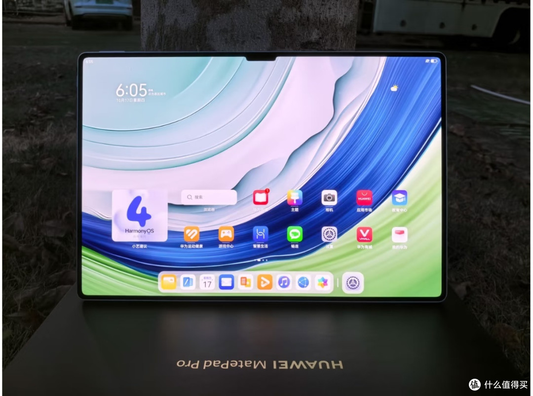 华为MatePad Pro 13.2寸:我的办公得力助手