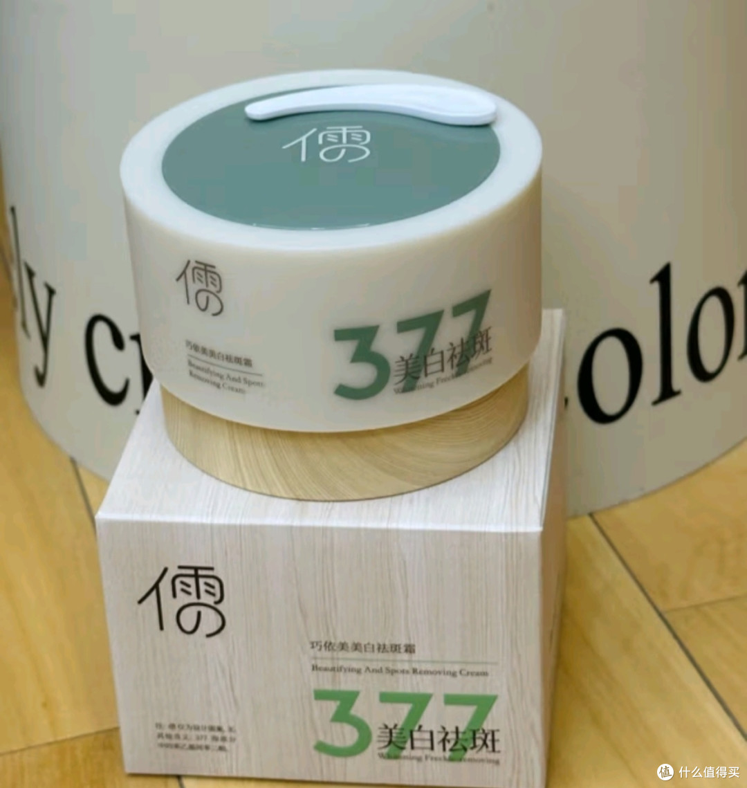 双旦气氛之儒意(RUYI)377美白淡斑睡眠面膜免洗补水
