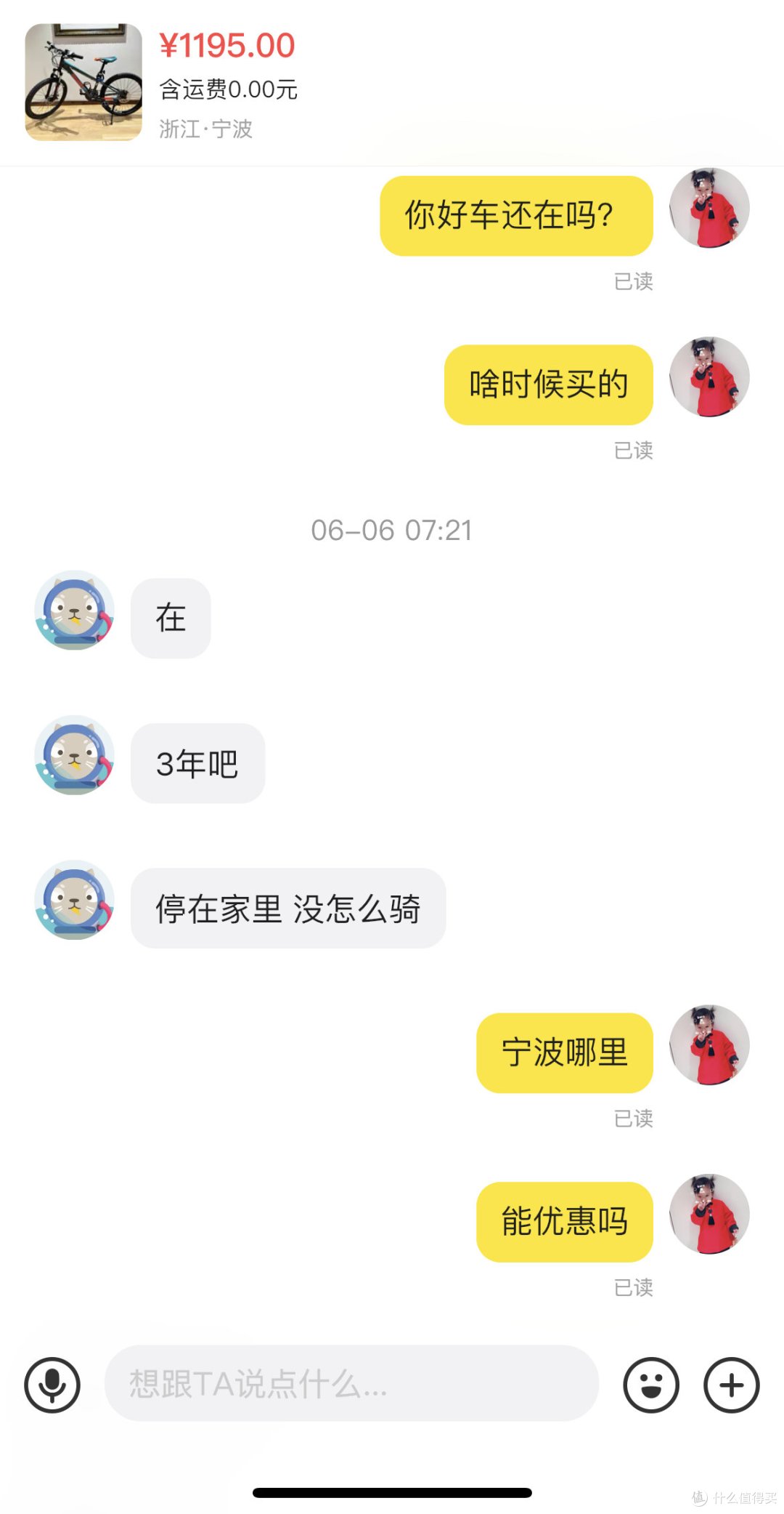 闲鱼捡大漏——买捷安特上瘾了，再给女儿买一辆