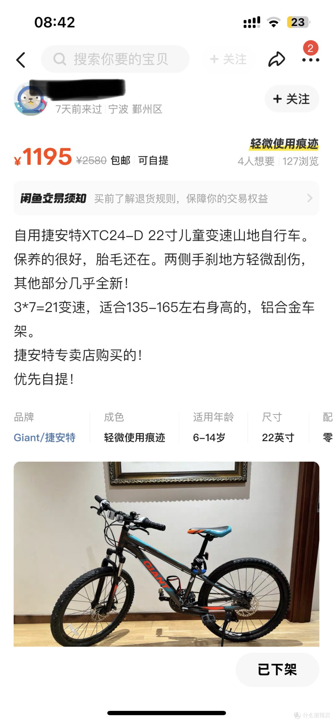 闲鱼捡大漏——买捷安特上瘾了，再给女儿买一辆