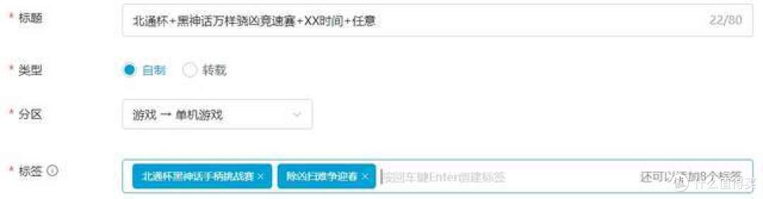 北通杯上线B站，黑神话手柄参加活动挑战赢万元大奖！